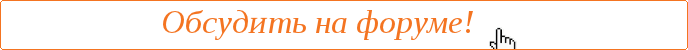 Обсудить динозавра на форуме!